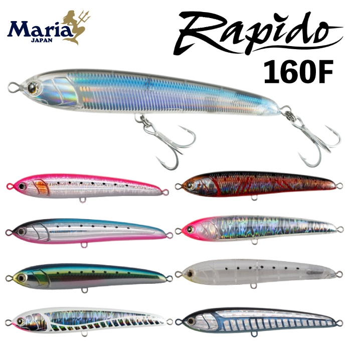 Maria マリア ルアー Rapido ラピード フローティング Floating F160