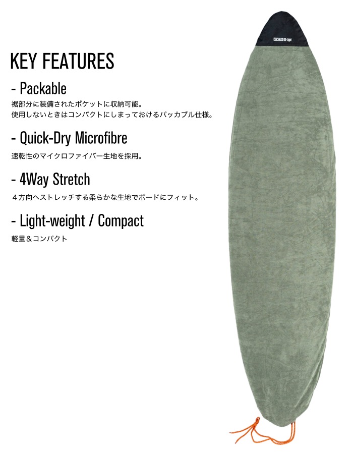 サーフボード ニットケース FCS エフシーエス 6.0 ショートボード用