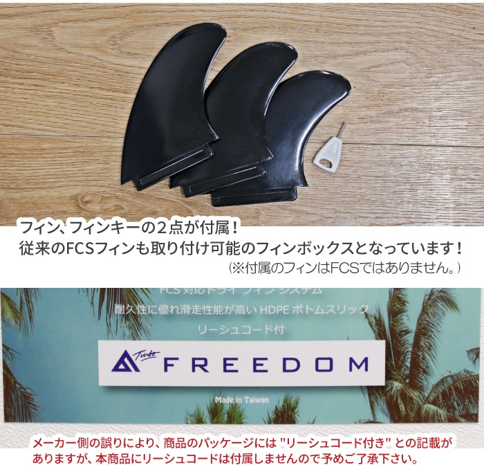 ソフトボード TURBO ターボ FREEDOM Softboard フリーダム Funboard 7