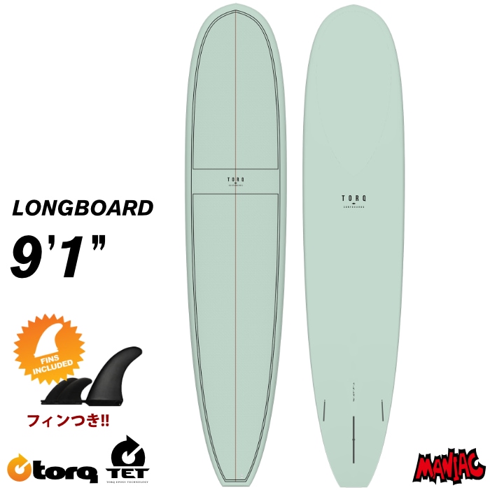 トルクサーフボード ロングボード TORQ SURFBOARDS TET LONG BOARD