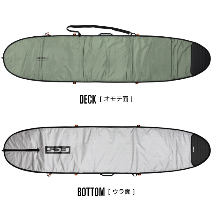 サーフボード ハードケース FCS エフシーエス 9.2 クラシックカバー