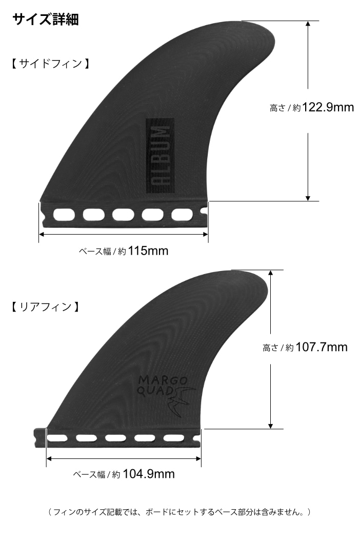 future フューチャー フィン クワッドフィン NVS Fin - Album Margo