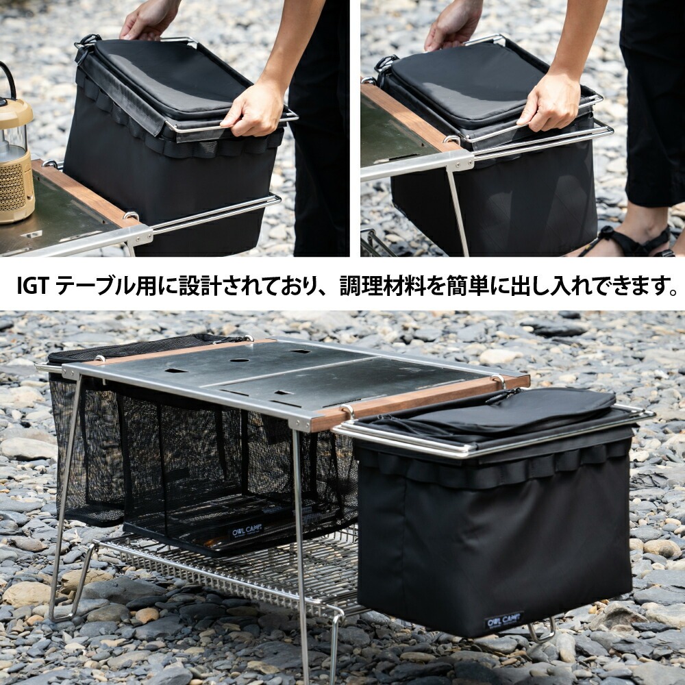 OWL CAMP IGTメッシュ収納 ハーフユニット 1ユニット IGT ハーフ