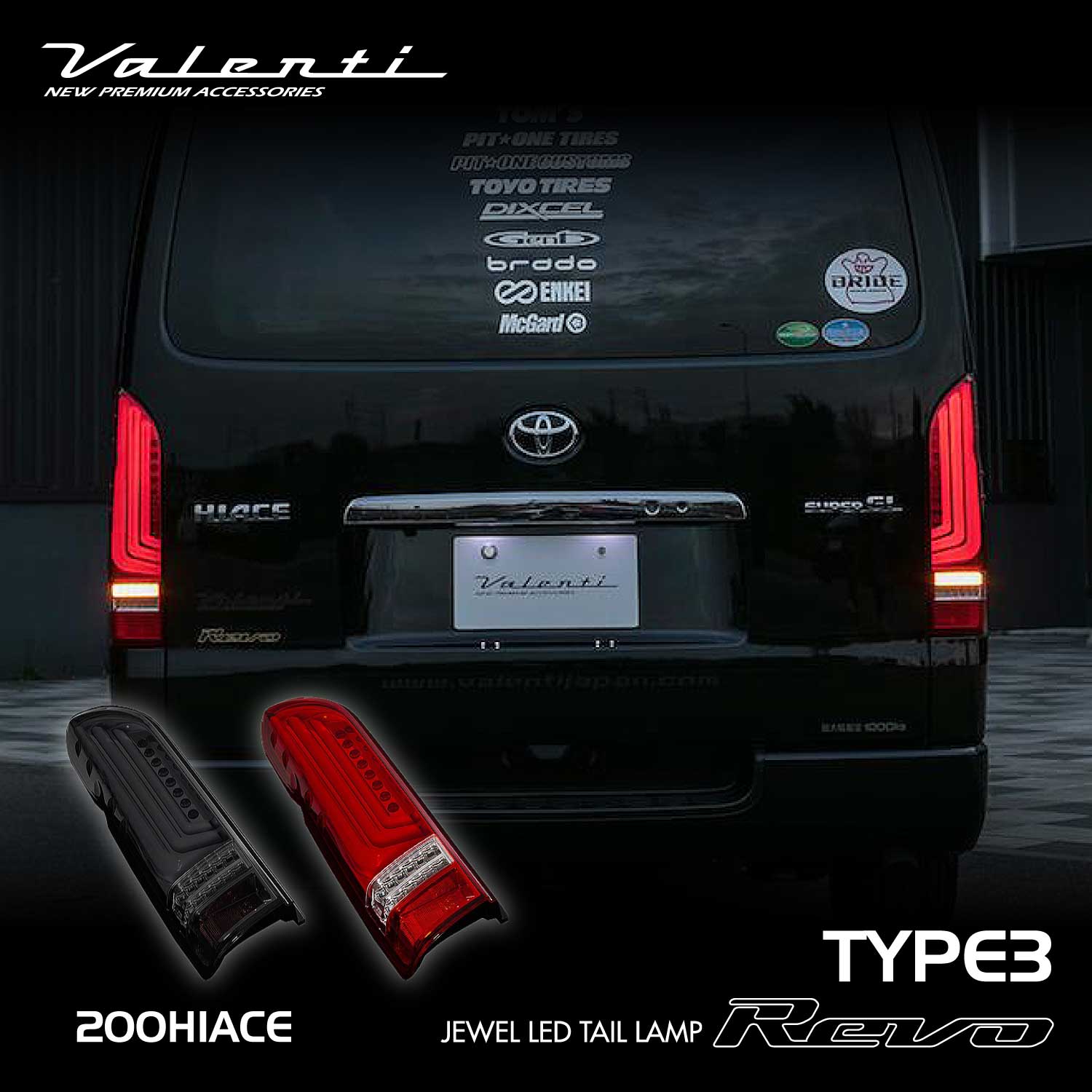 Valenti ヴァレンティ ジュエルLEDテールランプREVO TYPE3 ハイエース