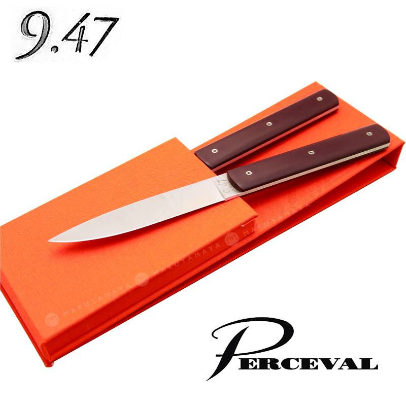テーブルナイフ「9.47」2本セット（プルーン）ペルスヴァル Perceval