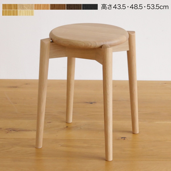 トイスツール 板座 高さ43.5/48.5/53.5cm おしゃれ 木製 ナチュラル