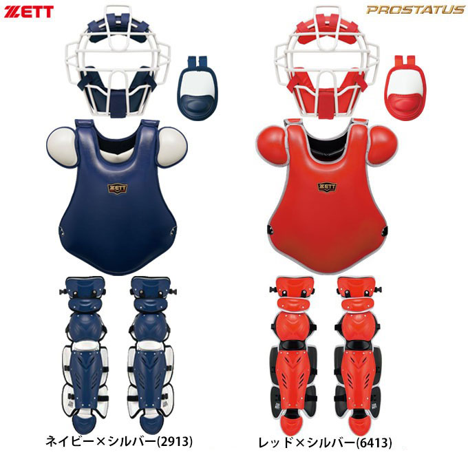 ZETT（ゼット）プロステイタス 軟式用キャッチャー防具 4点セット