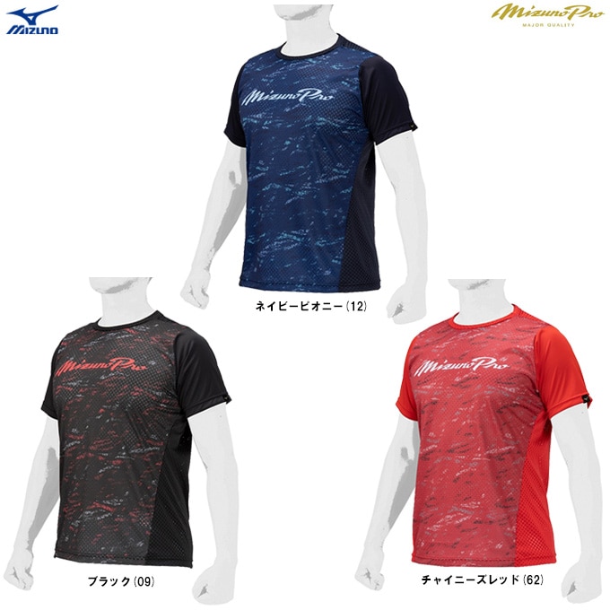 MIZUNO（ミズノ）限定 ミズノプロ グラフィックTシャツ（12JABT70