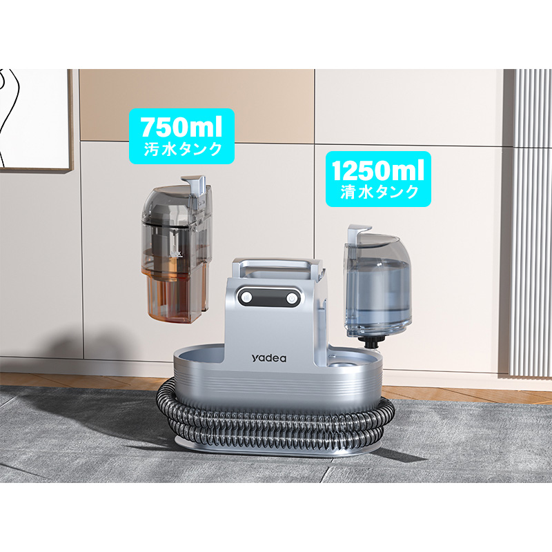 Yadea カーペットクリーナー R9｜弱酸性次亜塩素酸水のノロックス