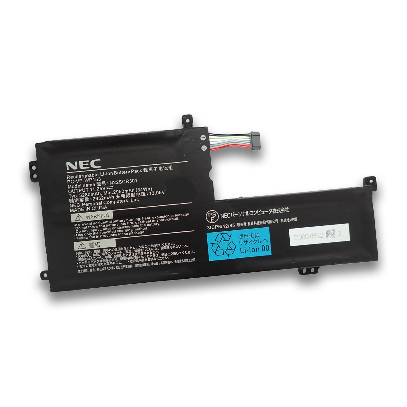 NEC LAVIE N15 N1575/EAL N1575/EAW N1575/EAR 純正 交換用内蔵