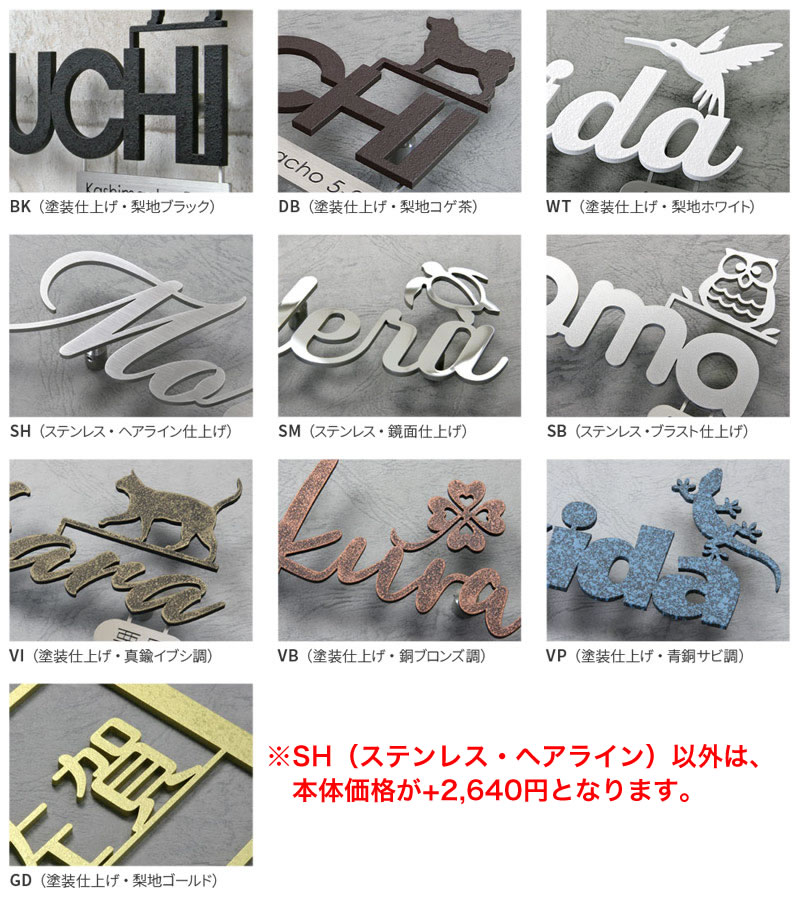 表札 門柱用 SIF-KMIR-SM-N1 （アルディ門柱など用／アイアン調