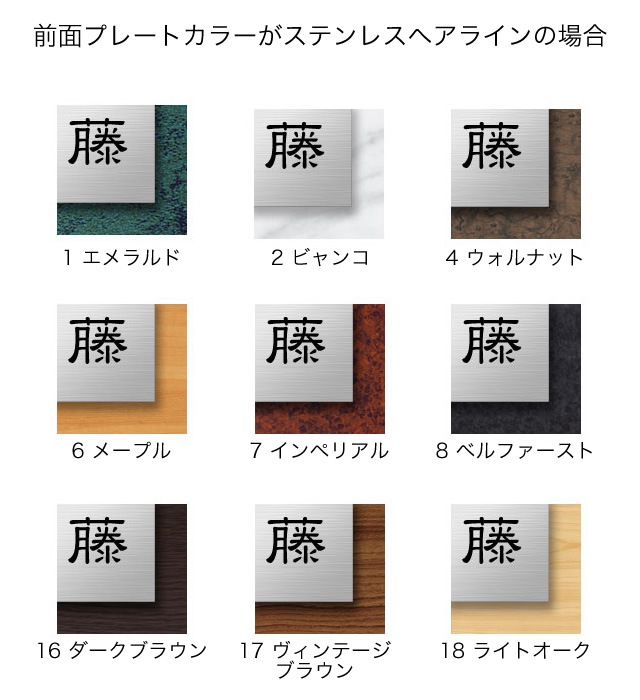 表札 門柱用 MAFF-サインDT2-SF-N1（アーキフレームF対応／大理石調