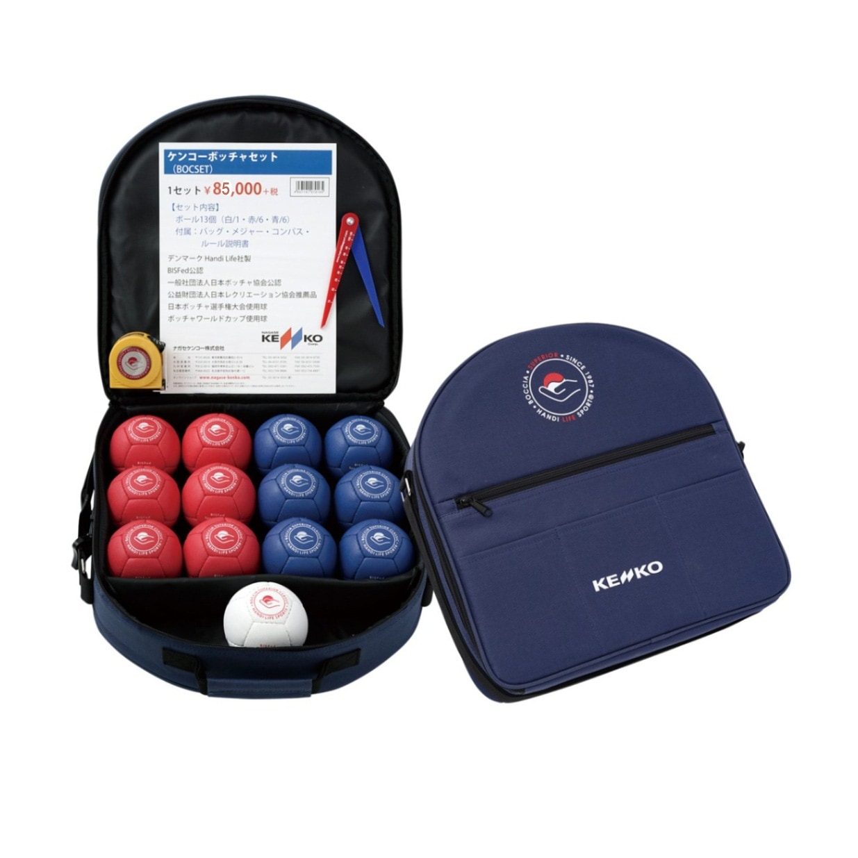 ケンコーボッチャセット（BOCSET） 1セット｜ナガセケンコー【公式