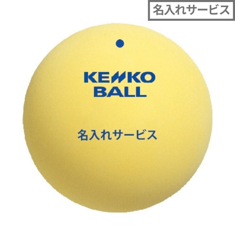 ソフトテニス｜ナガセケンコー【公式】ネットショップ