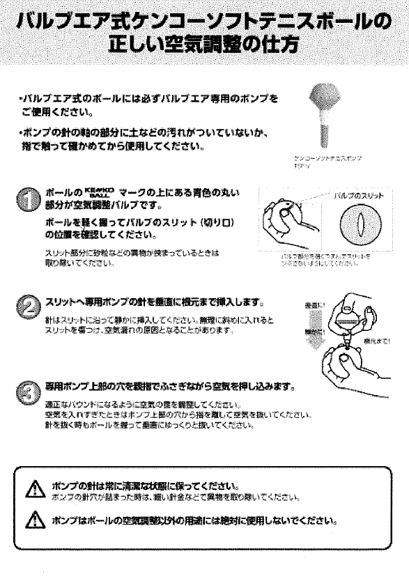 5ダース以上名入れサービス】ソフトテニス練習球 黄｜ナガセケンコー