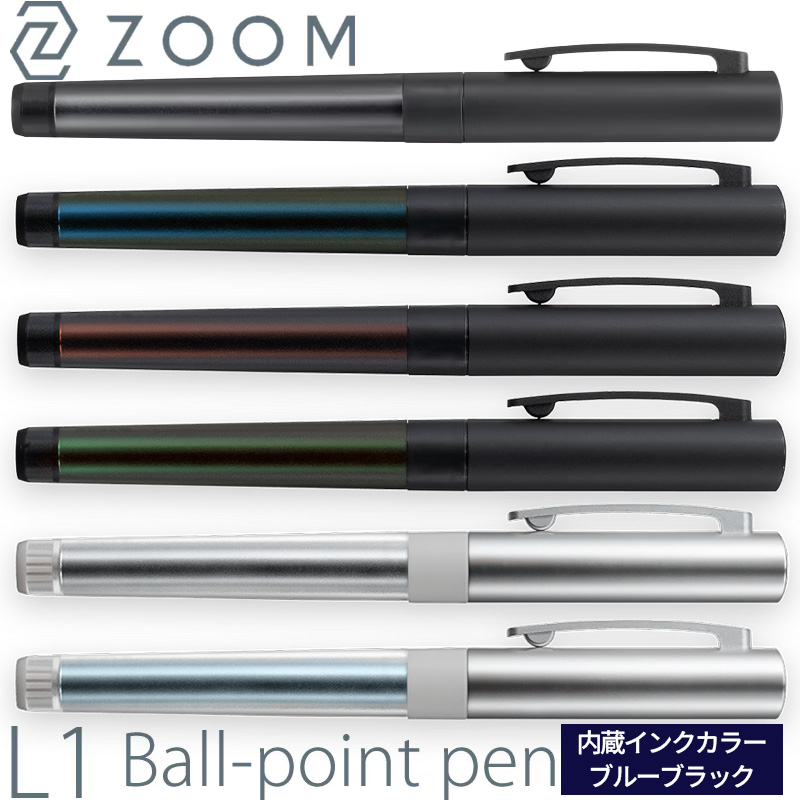ZOOM|ズーム ゲルボールペン L1 内蔵インク[ブルーブラック] 0.5mm BJ