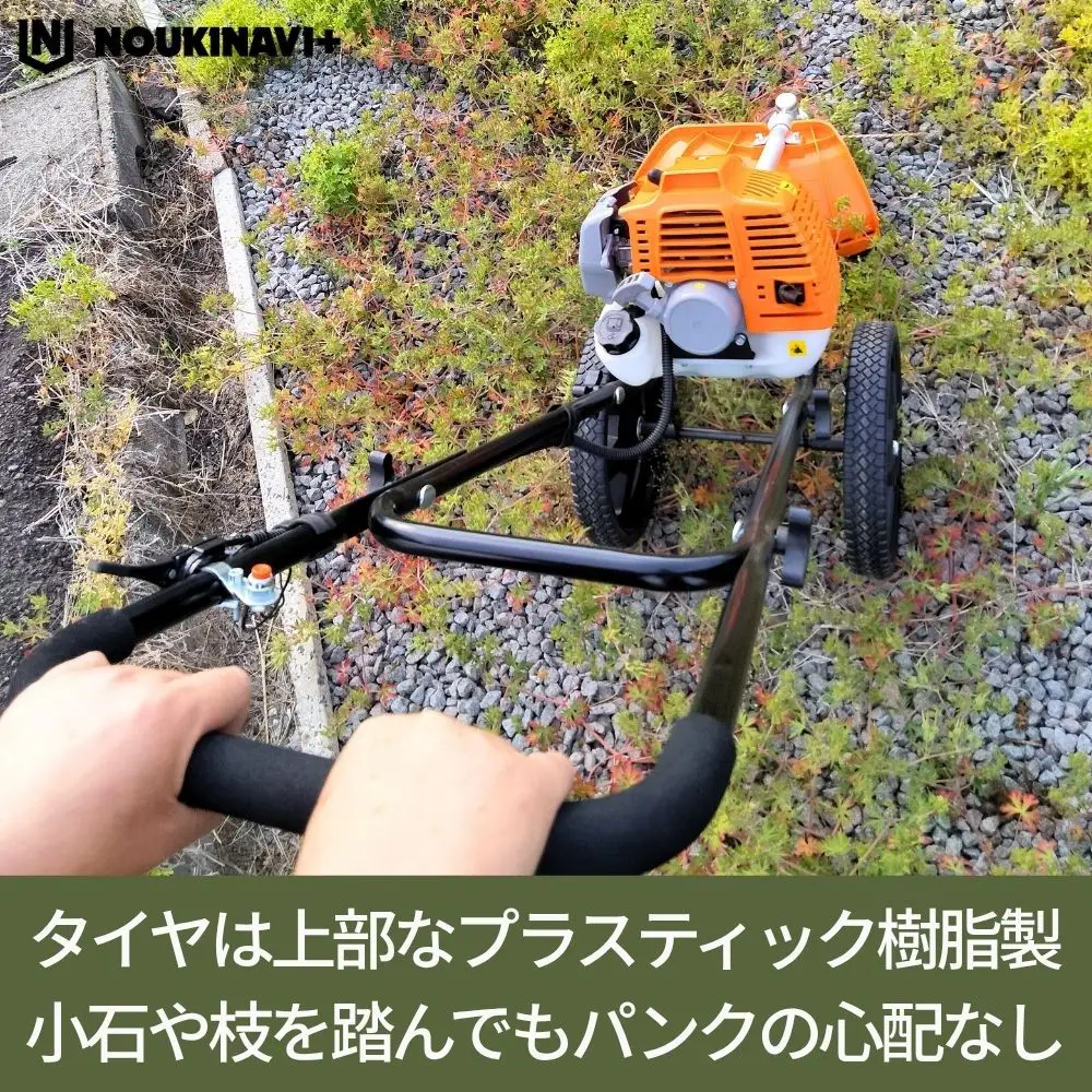 4月入荷予定】手押し式エンジン草刈機 NOUKINAVI+（ノウキナビプラス