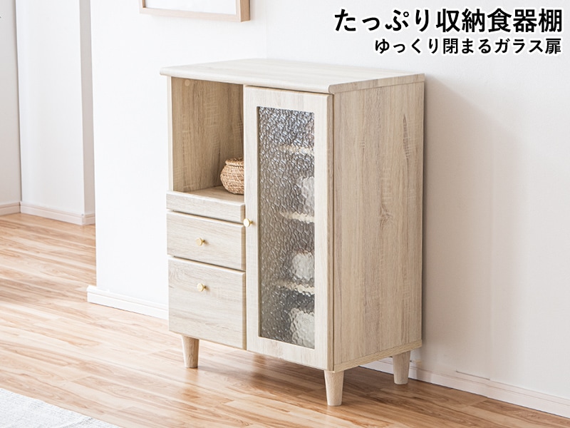 レンジ台 食器棚 キッチンカウンター 幅70cm キッチン収納 キッチン