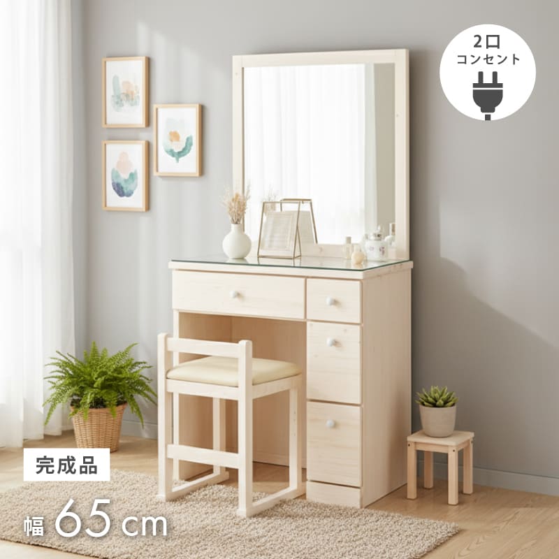 大川家具 家具,鏡台・ドレッサー | 大川市公式オンラインショップ 大川