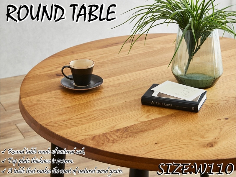 天然オーク材無垢仕様の一枚板風110円卓テーブル ラウンドダイニング