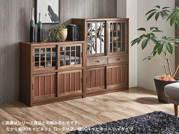 和風キャビネット カップボード 鎌倉 幅90 ロータイプ 茶褐色 黒茶色