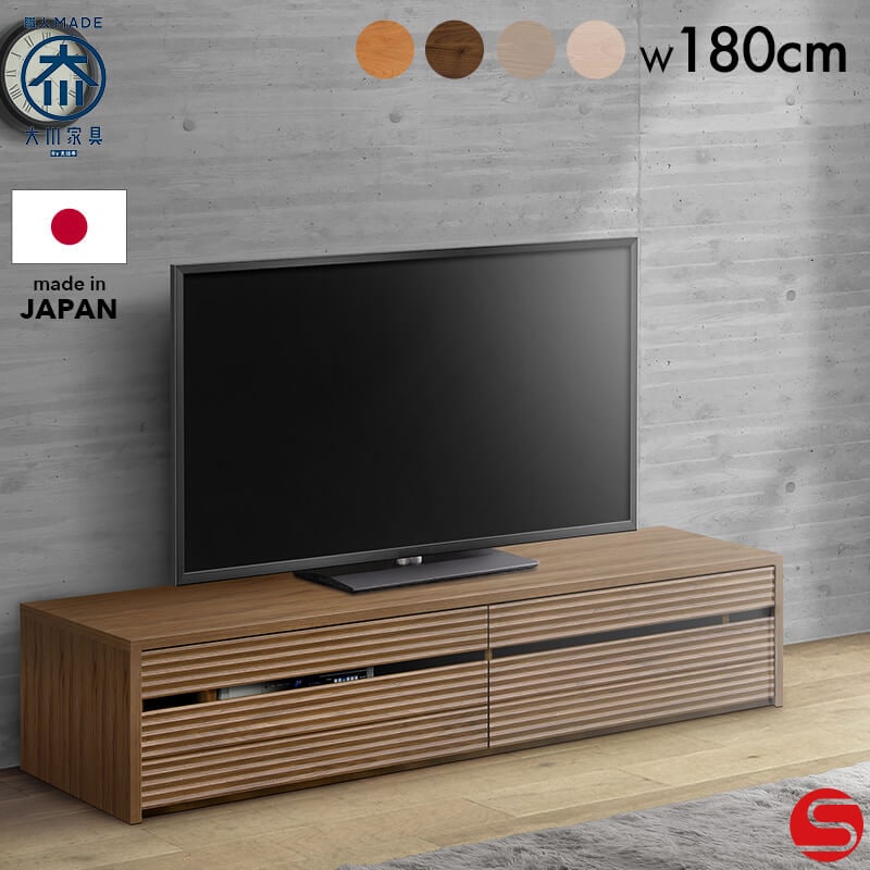 開梱設置無料]【大川家具】テレビボード 180cm 幅 180 リッジα