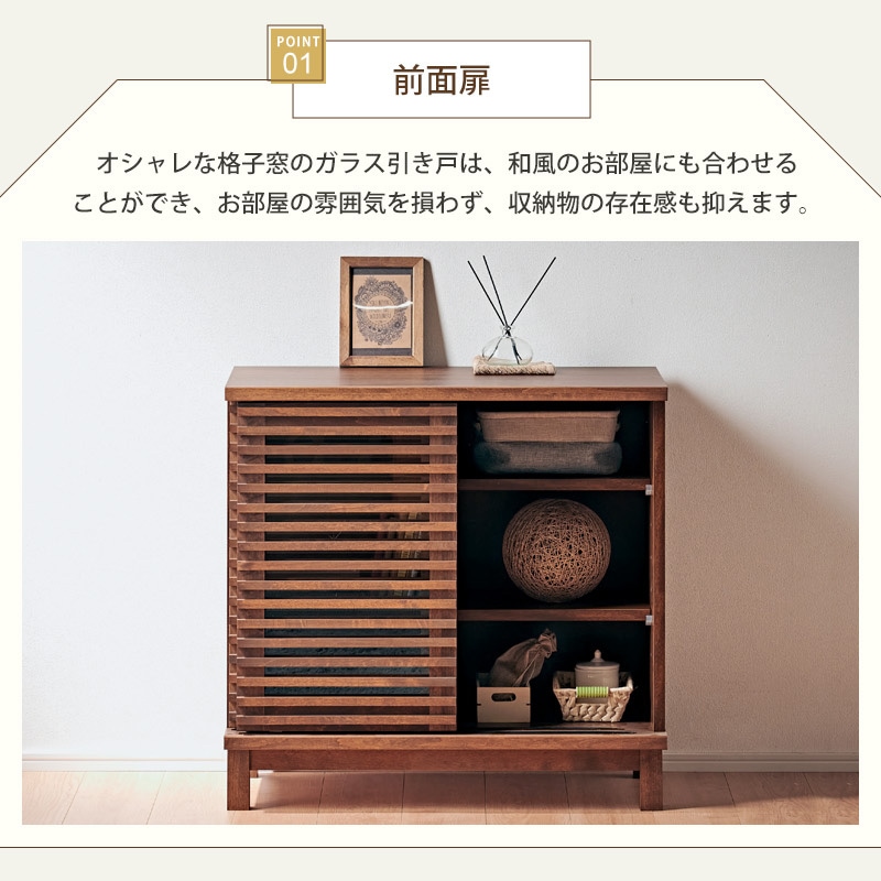 大川家具】キャビネット(スライド扉) 80cm幅 アナザー ナチュラル