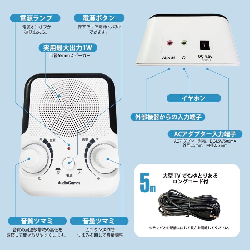 AudioComm お手元スピーカー｜ASP-010S-W 03-0700｜通販ならオーム電機