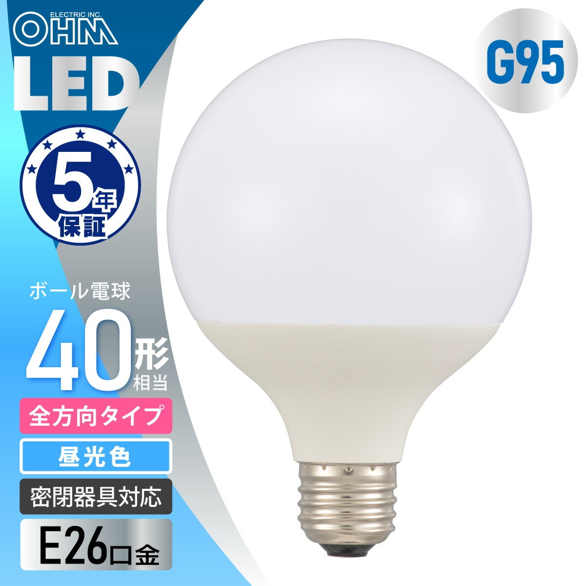 LED電球ボール電球形E26 40形相当 G95昼光色 ｜LDG4D AG6 06-5528