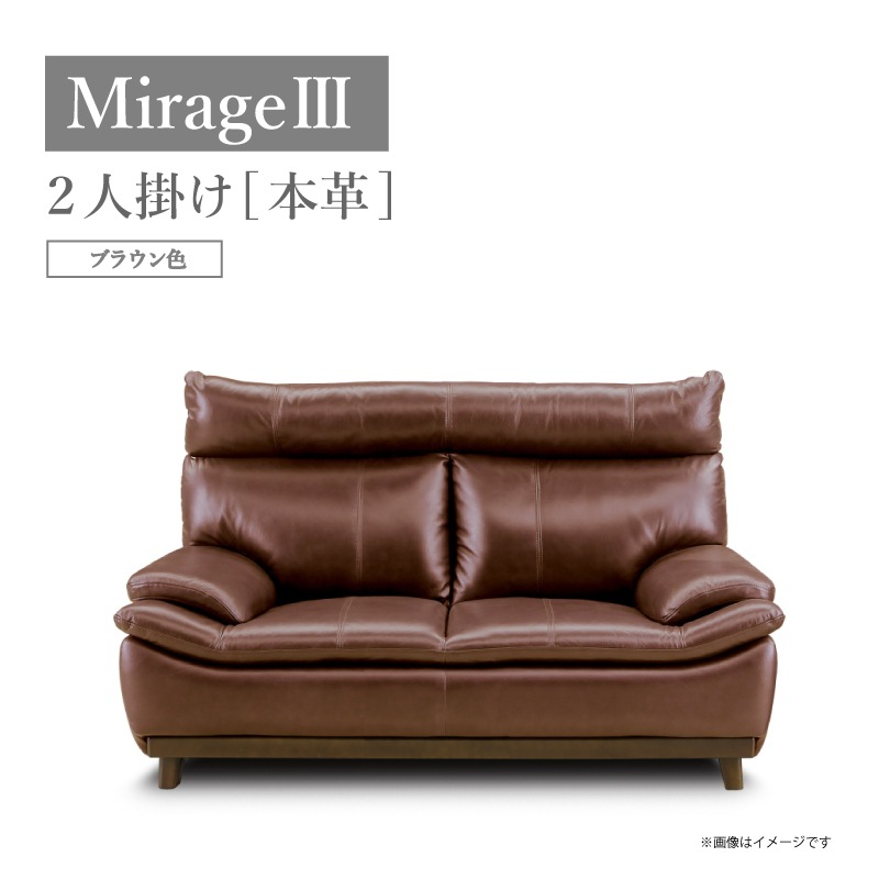 関家具】 2人掛けソファ ミラージュⅢ（革）2P | Ohkawa ONLINE SAITAMA