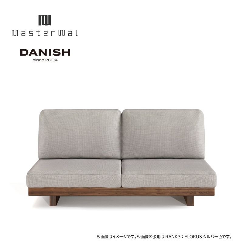 マスターウォール】2人掛けソファ(肘なし) デニッシュ 2シーター140
