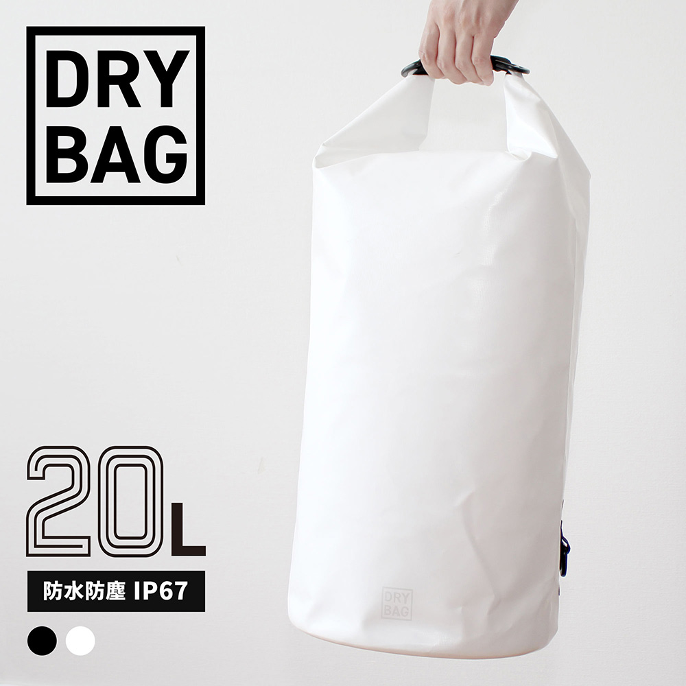 WATER PROOF DRY BAG 防水ドライバッグ 20L(OWL-WPBAG03) | 生活