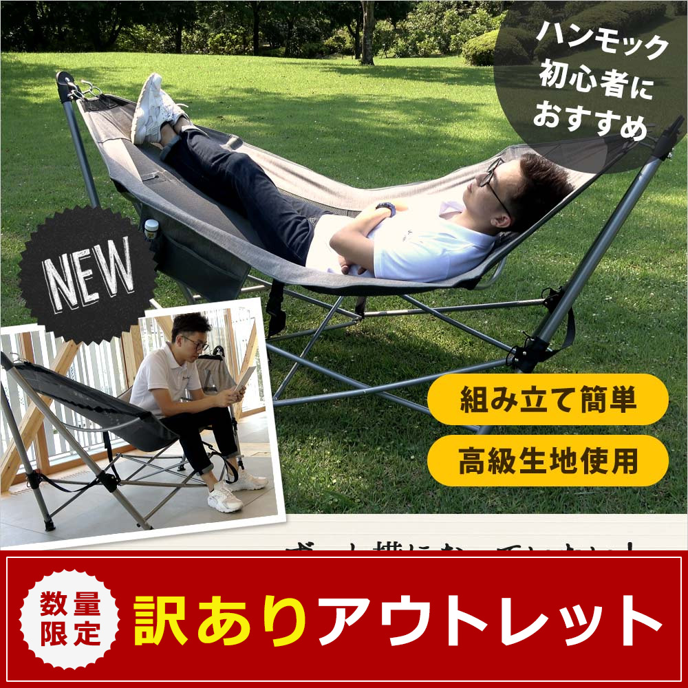 アウトレット】 ハンモック グレー (OWL-HAMMOCK01-GY) | アウトレット