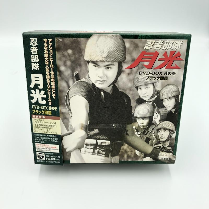 中古】忍者部隊月光 DVDBOX 其の壱 ブラック団篇 [4988001978404]【O富