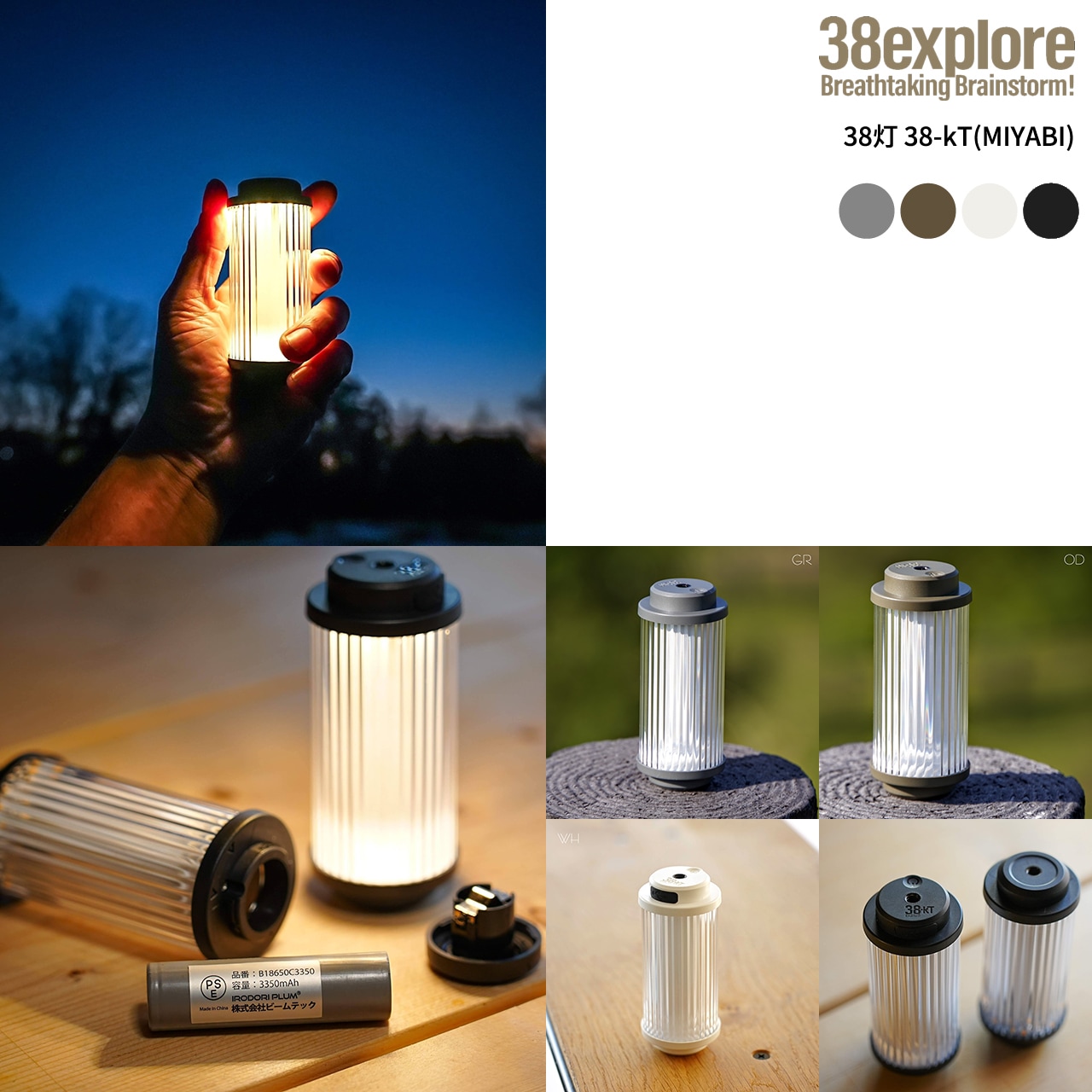 38explore 38灯 38-kT (MIYABI) | すべての商品 | 【公式】登山用品の