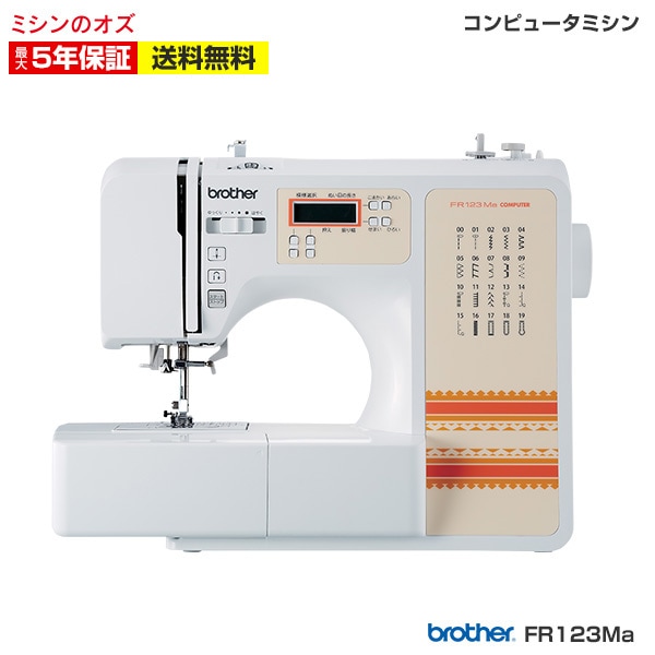 ブラザー コンピューターミシン FR123Ma CPV7402 | メーカーから探す