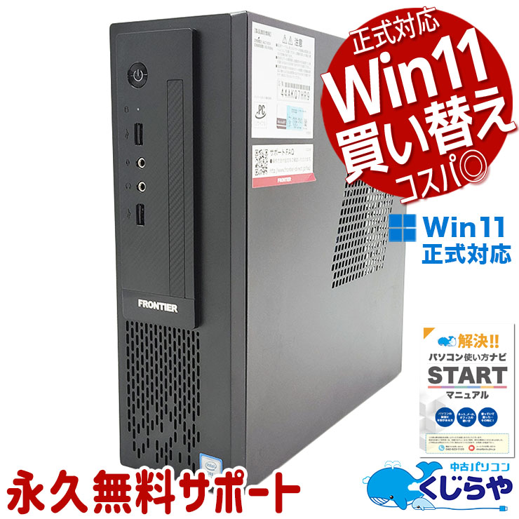 中古 H310CM-ITX/ac FRONTIER デスクトップパソコン Corei3 9100/16GB