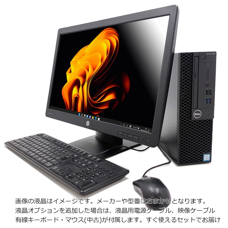 中古 OptiPlex 3060 DELL デスクトップパソコン 【当店No.2