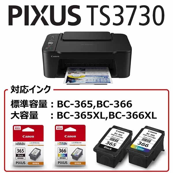 CANON PIXUS TS3730 インクジェット複合機 シンプルモデル ブラック