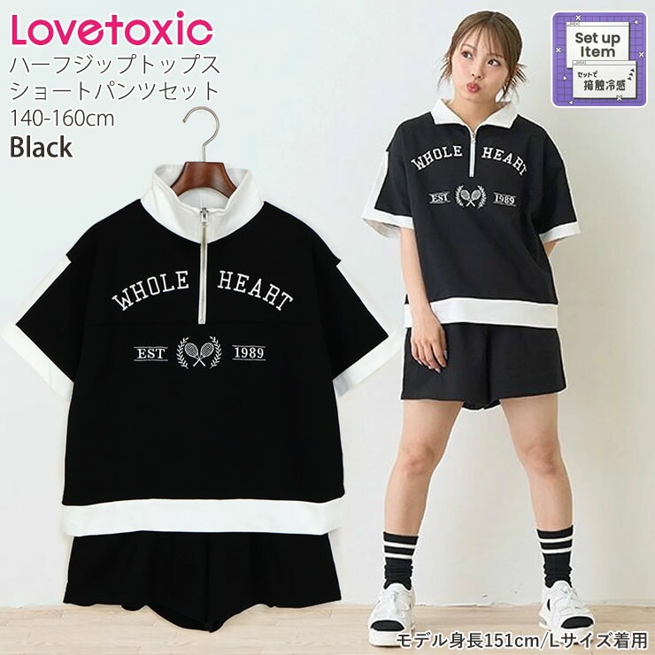 Lovetoxic セットアップ ハーフジップトップス ショートパンツ 英字