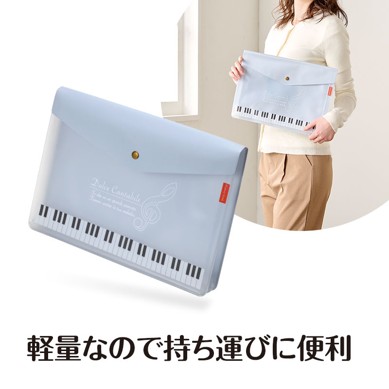 ピアノライン マチ付き楽譜ケース A4（ト音記号）ブルー｜ピアノ