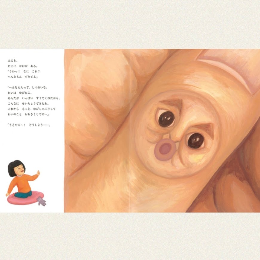 ゆびたこkodo-mall(こどもーる)／ポプラ社公式通販サイト