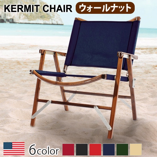 カーミットチェア ウォールナット Kermit Chair WALNUT | 新着