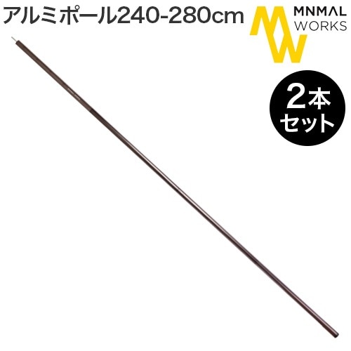 ミニマルワークス ブルーホール ポールセット33 MINIMAL WORKS