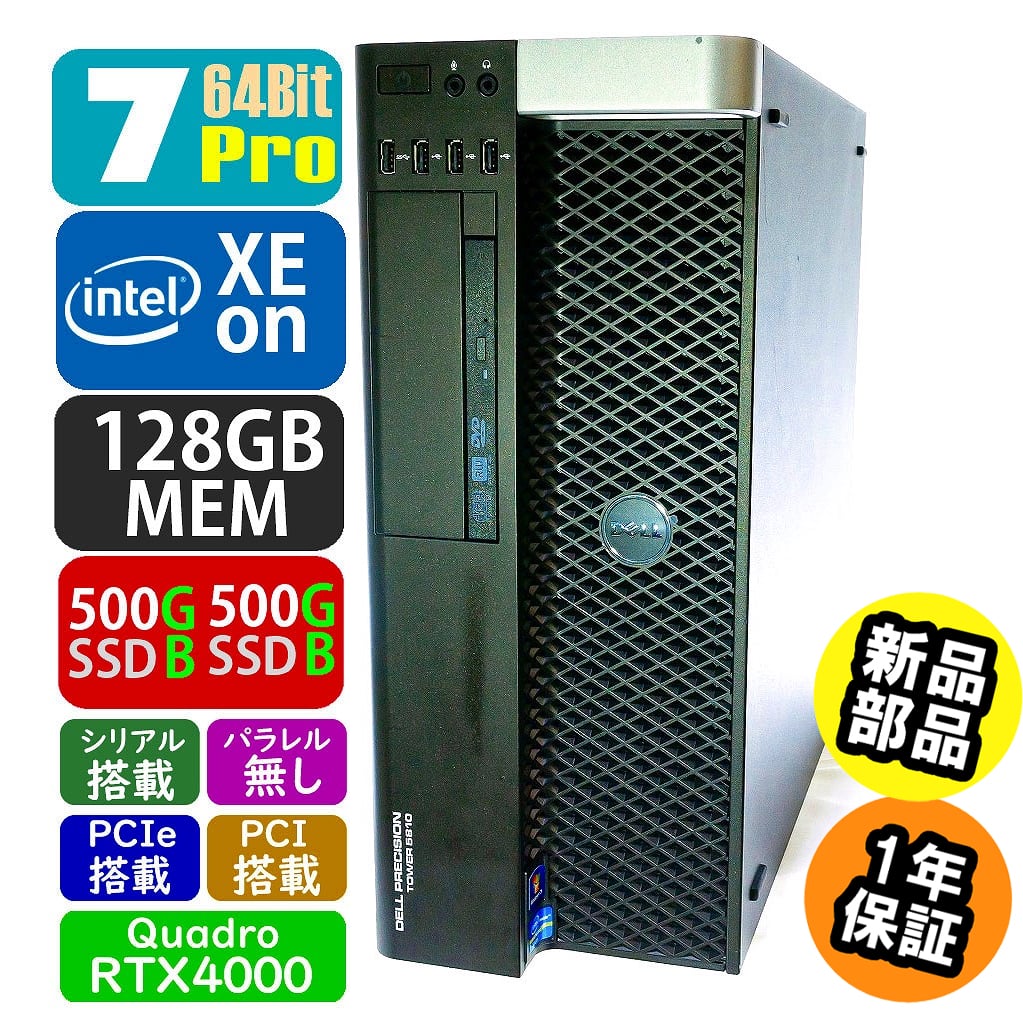 富士通 ESPRIMO D551/GX | Windows7 |中古パソコン・新品パソコンの