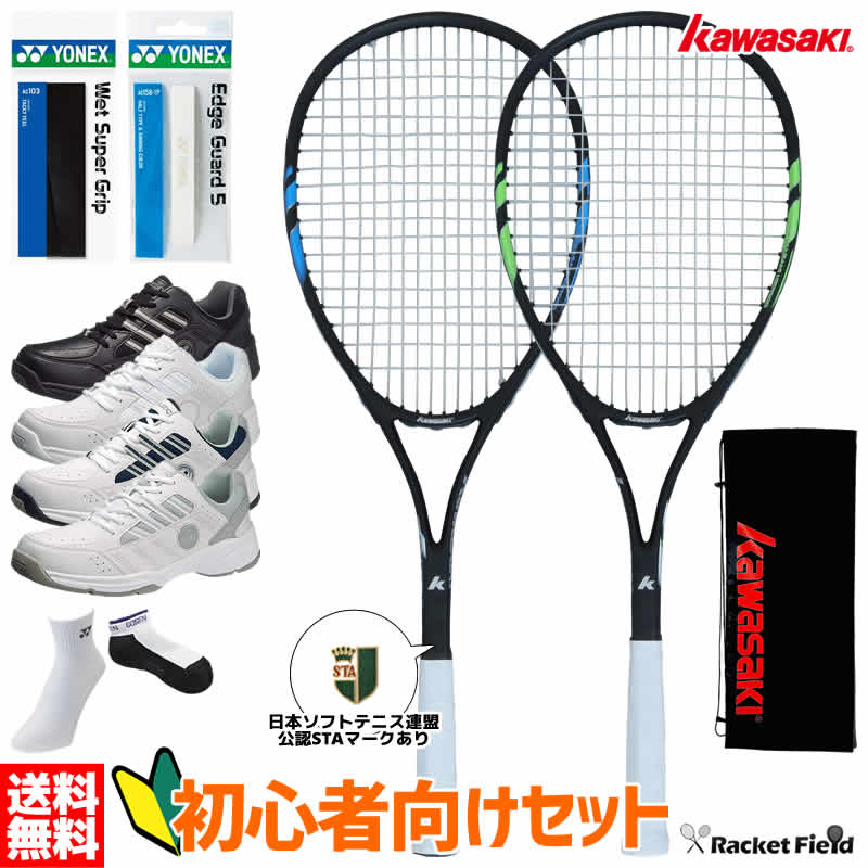 ソフトテニス セット 初心者向け ソフトテニス ラケット シューズ