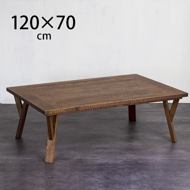 Nichibi Woodworks ニチビウッドワークス RUDE III ルード3 こたつ