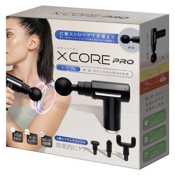 X CORE PRO ボディケアガン 強弱レベル6段階 アタッチメント4種付属