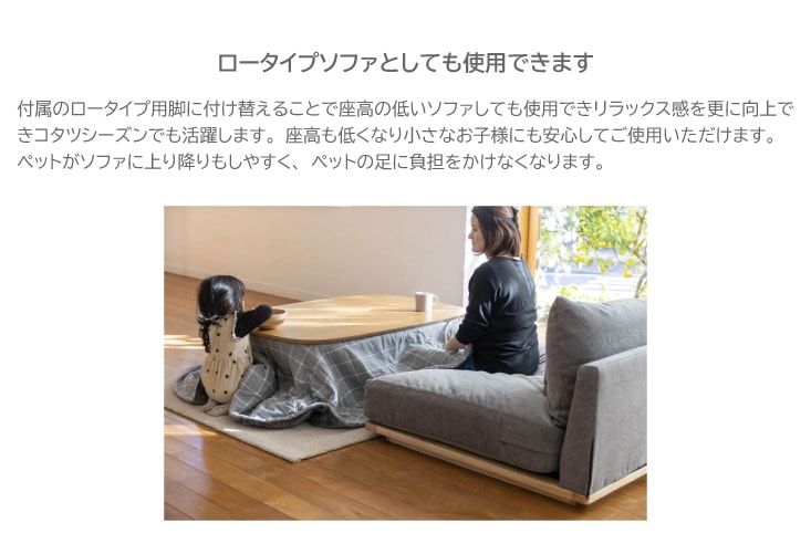 ソファ Fumi(フミ) 幸せになるソファ ワイド＋ロングセット 標準生地