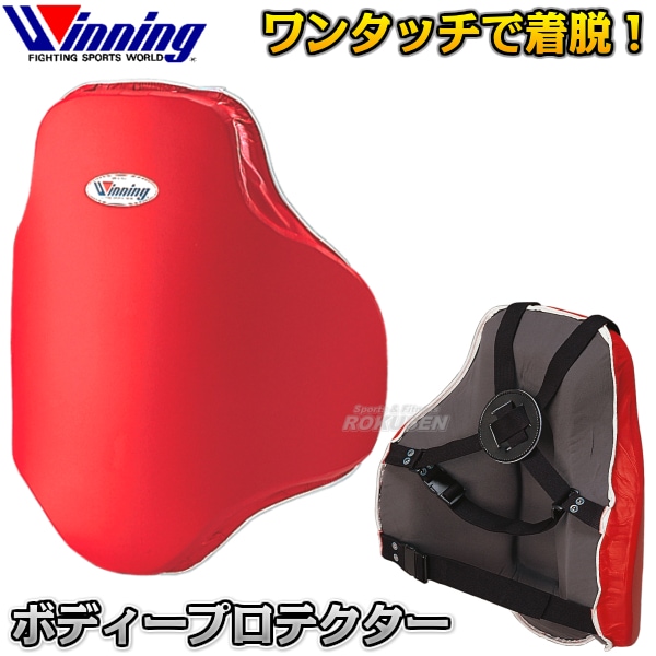 ウイニング・Winning スーパーボディープロテクター BC-3500（BC3500